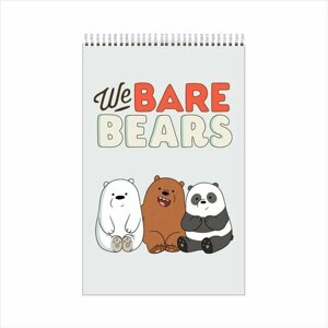 Блокнот Вся правда о медведях/ We Bare Bears №5, А4