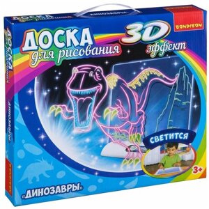 Bondibon/ВВ3114/Обучающие игры Bondibon Доска для рисования с 3D эффектом «динозавры», BOX 34x3.5x30