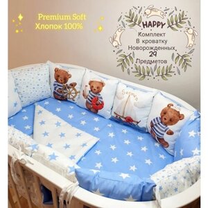 Бортики в детскую кроватку для новорожденных с большим одеялом и постельным бельем