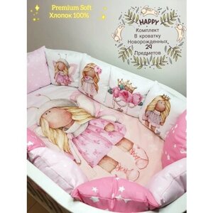 Бортики в детскую кроватку для новорожденных с большим одеялом и постельным бельем