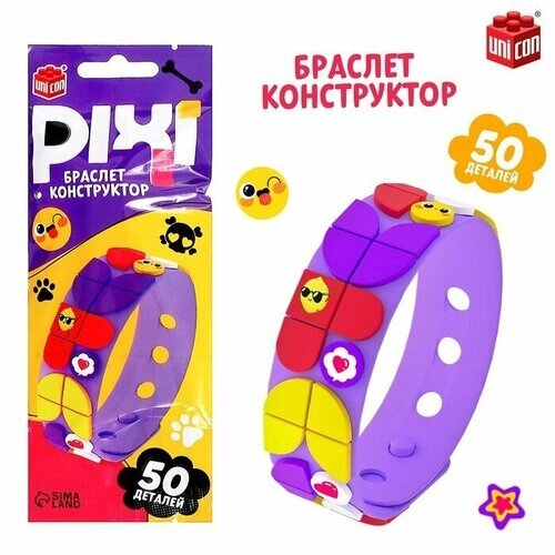 Браслет-конструктор «Pixi. Стикеры», 50 деталей от компании М.Видео - фото 1