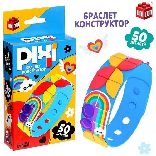 Браслет конструктор Pixi Тучки, 50 деталей от компании М.Видео - фото 1