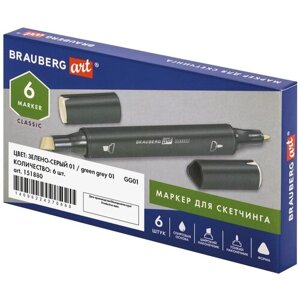 BRAUBERG Набор маркеров для скетчинга двусторонних ART CLASSIC, зелено-серый GG01, 151880, зелено-серый, 6 шт.