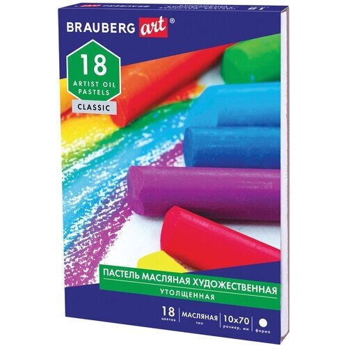 BRAUBERG Пастель масляная Art Classic 18 цветов (181451) Разные цвета от компании М.Видео - фото 1