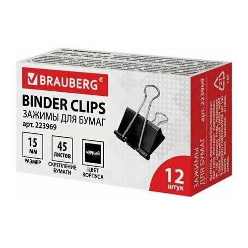 BRAUBERG Зажимы для бумаг brauberg, комплект 12 шт 15 мм, на 45 листов, черные, картонная коробка, 223969, 12 шт. от компании М.Видео - фото 1