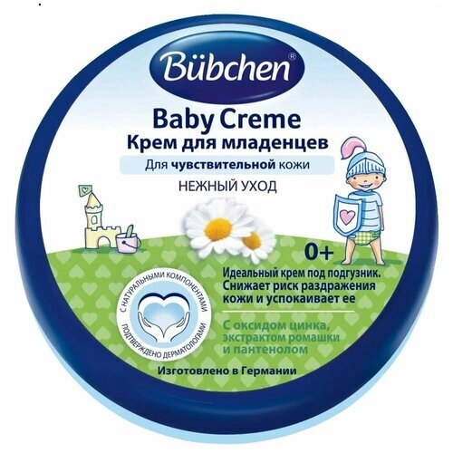 Bubchen Baby creme Крем для младенцев 0+ от компании М.Видео - фото 1