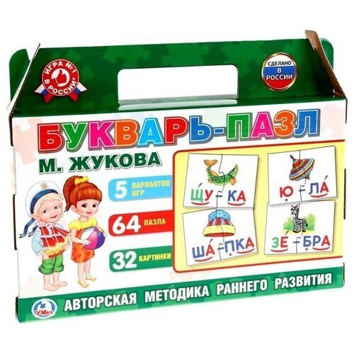 Букварь-пазл «5 игр М. Жукова», в коробке-чемодан от компании М.Видео - фото 1