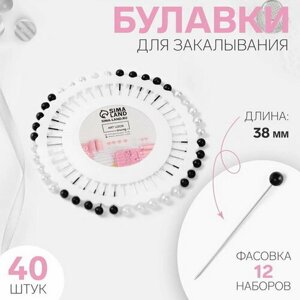 Булавки для закалывания "Ромашка", 38 мм, 40 шт, цвет чёрный/белый, 12 шт.