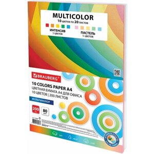 Бумага цветная для принтера офисная 10 цветов Brauberg "Multicolor", формат А4, 80 г/м2, 200 листов,10 цветов x 20 листов), 114209