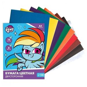 Бумага цветная двусторонняя, А4, 16 л, 8 цв, My little pony. В упаковке шт: 1