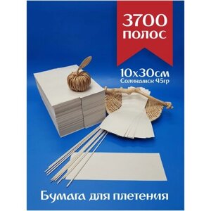 Бумага газетная для плетения Соликамск 10х30см 5кг
