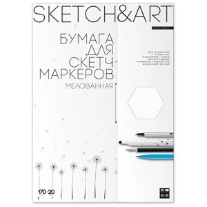 Бумага SKETCH&ART для скетч-маркеров В папке 170гр. A3 (297х420 мм), 20 л, Арт. 4-20-147/03