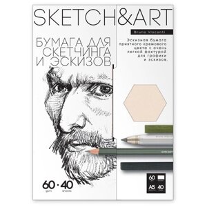 Бумага SKETCH&ART для скетчинга И эскизов В папке 60 гр. А5 (148х210 мм), 40 л, Арт. 4-40-149/01