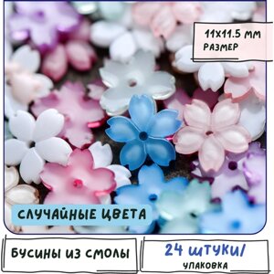 Бусины из смолы цветочки 24 шт., пастельный микс, 11x11.5x2 мм, разные цвета в упаковке
