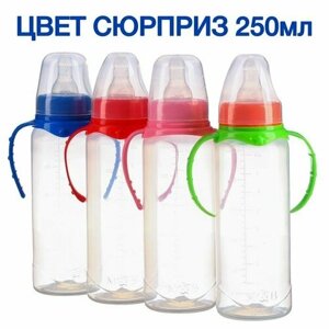 Бутылочка для кормления 250 мл цилиндр, с ручками, цвет микс (комплект из 10 шт)