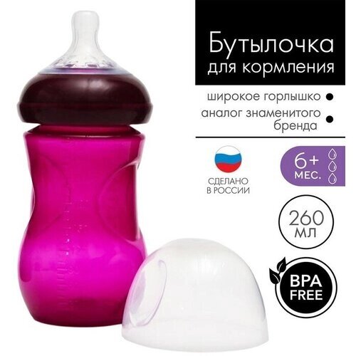 Бутылочка для кормления, 260 мл, от 6 мес, широкое горло, цвет розовый от компании М.Видео - фото 1