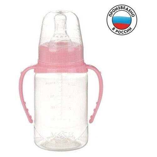 Бутылочка для кормления детская классическая, с ручками, 150 мл, от 0 мес., цвет розовый от компании М.Видео - фото 1