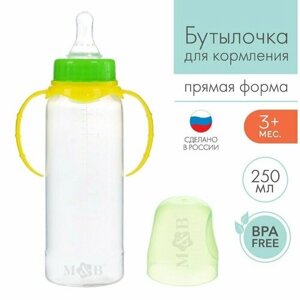 Бутылочка для кормления детская классическая, с ручками, 250 мл , от 0 мес, цвет жёлтый микс (комплект из 10 шт)