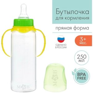 Бутылочка для кормления детская классическая, с ручками, 250 мл , от 0 мес, цвет жёлтый микс