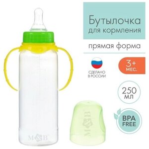 Бутылочка для кормления детская классическая, с ручками, 250 мл, от 0 мес, цвет жёлтый микс