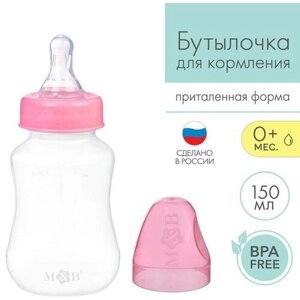 Бутылочка для кормления детская приталенная, 150 мл, от 0 мес, цвет розовый микс