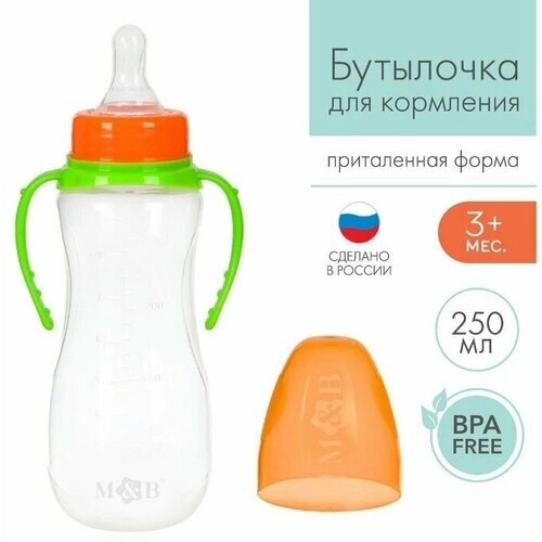 Бутылочка для кормления детская приталенная, с ручками, 250 мл, от 0 мес., цвет зелёный от компании М.Видео - фото 1