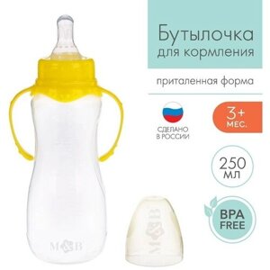 Бутылочка для кормления детская приталенная, с ручками, 250 мл, от 0 мес, цвет жёлтый микс