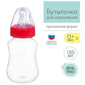 Бутылочка для кормления, классическое горло, приталенная, 150 мл, от 0 мес, цвет красный
