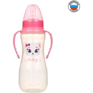 Бутылочка для кормления «Кошечка Софи» детская приталенная, с ручками, 250 мл, от 0 мес, цвет розовый