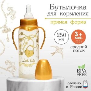 Бутылочка для кормления «Little lady» классическая, с ручками, 250 мл, Золотая коллекция