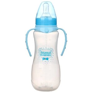 Бутылочка для кормления "Любимый сыночек", от 0 месяцев, новорожденным, приталенная, анатомическая форма, с ручками, 250 мл, цвет голубой, кормление, соска, крышка