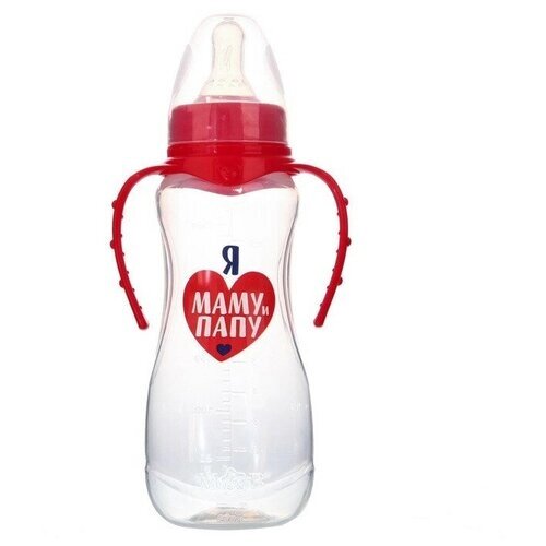 Бутылочка для кормления "Люблю маму и папу" детская приталенная, с ручками, 250 мл, от 0 мес, цвет красный от компании М.Видео - фото 1