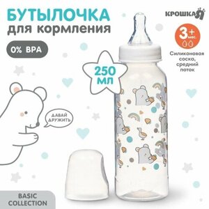 Бутылочка для кормления «Медвежонок Basic» 250 мл, цвет белый/бирюзовый