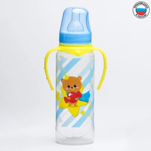 Бутылочка для кормления «Мишка принц» 250 мл цилиндр, с ручками от компании М.Видео - фото 1