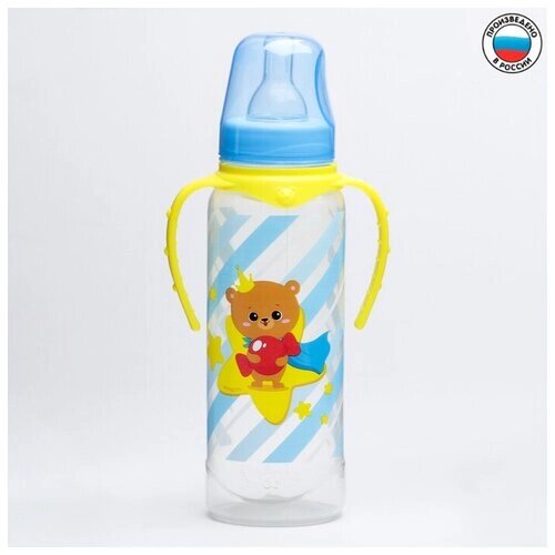 Бутылочка для кормления «Мишка принц» 250 мл цилиндр, с ручками от компании М.Видео - фото 1