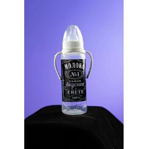 Бутылочка для кормления «Молоко № 1» детская классическая, с ручками, 250 мл, от 0 мес, цвет чёрный от компании М.Видео - фото 1