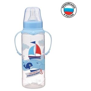 Бутылочка для кормления «Морское приключение» детская классическая, с ручками, 250 мл, от 0 мес, цвет голубой