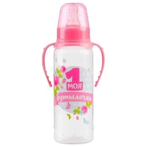 Бутылочка для кормления Mum&Baby "Моя первая бутылочка", 250 мл, цвет розовый