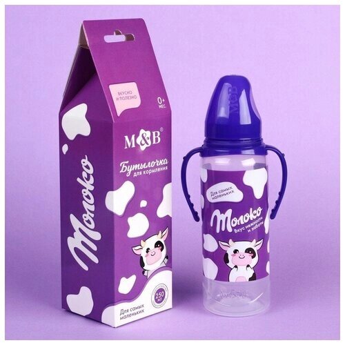 Бутылочка для кормления Mum&Baby "Шоколадное молоко" 250 мл цилиндр, с ручками от компании М.Видео - фото 1