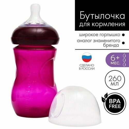 Бутылочка для кормления, Natural, 260 мл, +6мес, широкое горло 50мм, цвет розовый (комплект из 3 шт) от компании М.Видео - фото 1