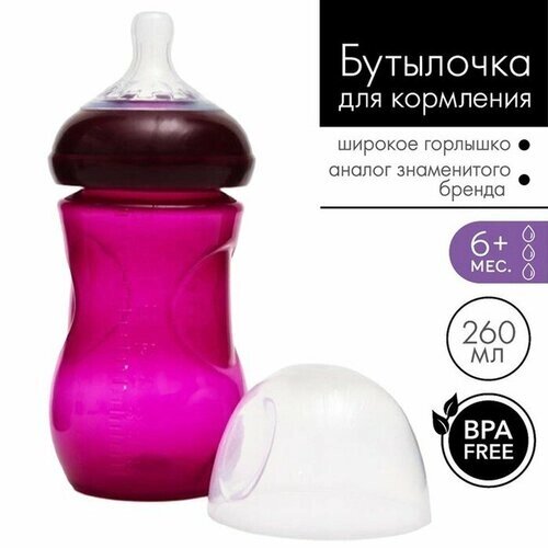 Бутылочка для кормления, Natural, 260 мл, +6мес, широкое горло 50мм, цвет розовый от компании М.Видео - фото 1