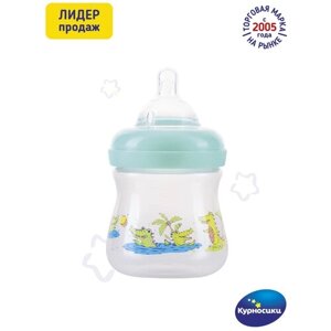 Бутылочка для кормления новорожденных с широким горлом и силиконовой соской молочной с антивакуумным клапаном, 0+ мес. 150 мл.