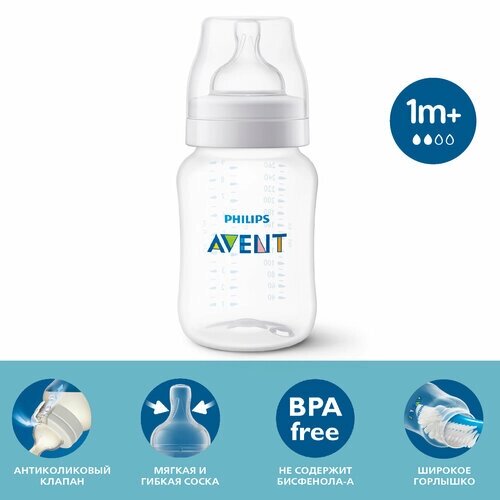 Бутылочка для кормления Philips Avent Anti-colic SCY103/01, 260 мл, 1 мес+, 1 шт, с антиколиковым клапаном от компании М.Видео - фото 1