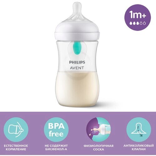 Бутылочка для кормления Philips Avent Natural Response CY673/01 с клапаном AirFree, 1 мес+, 260 мл с антиколиковым клапаном от компании М.Видео - фото 1