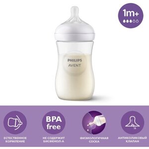 Бутылочка для кормления Philips Avent Natural Response SCY903/01, 260 мл, 1 мес+с антиколиковым клапаном