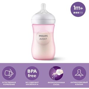 Бутылочка для кормления Philips Avent Natural Response SCY903/11, 1 мес+260 мл, с антиколиковым клапаном, розовая