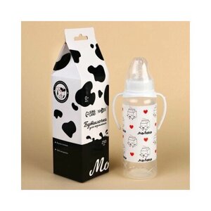 Бутылочка для кормления подарочная "Люблю молоко" 250 мл, с соской, с ручками, Mum&Baby