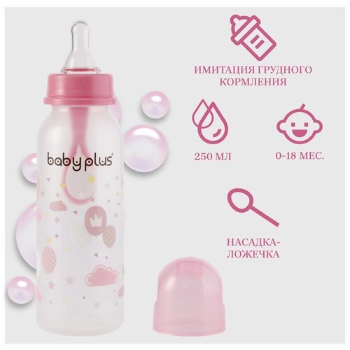 Бутылочка для кормления с ложкой и соской BabyPlus BP5114 250 мл, синяя от компании М.Видео - фото 1