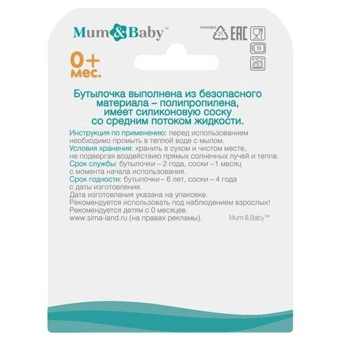 Бутылочка для кормления с ручками «Моя первая бутылочка», 150 мл, от 0 мес., цвет розовый от компании М.Видео - фото 1