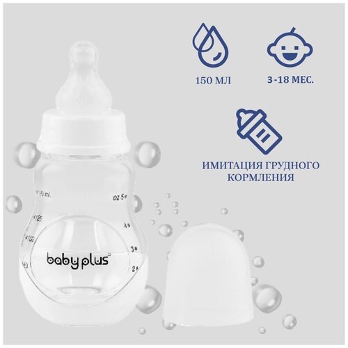 Бутылочка для кормления с соской BabyPlus BP5073 125 мл, синяя от компании М.Видео - фото 1